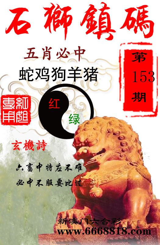 石狮镇码